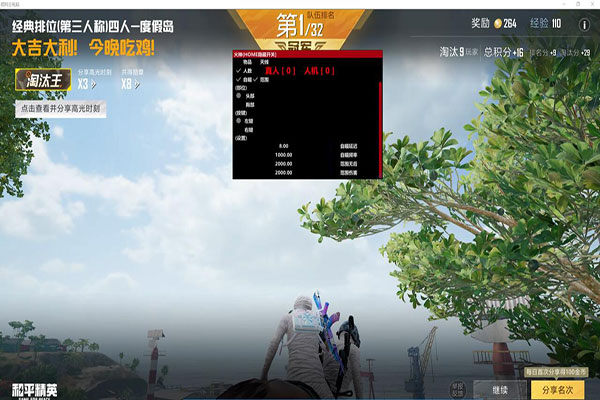 CF大飞辅助最新版软件效果